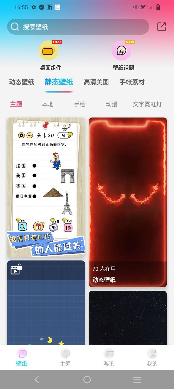 元壁紙