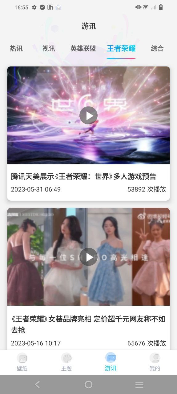 元壁紙
