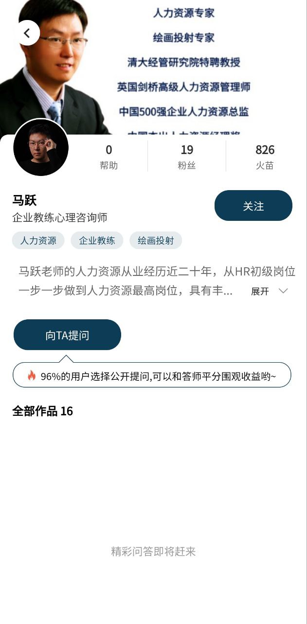 師也