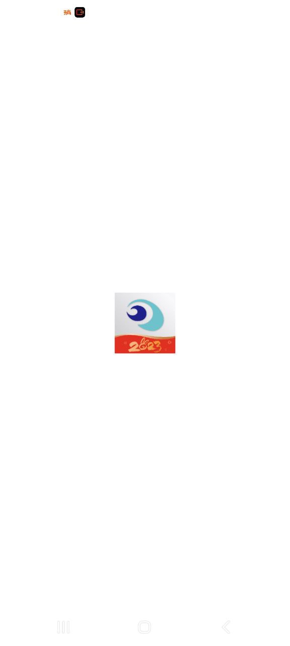 藍睛