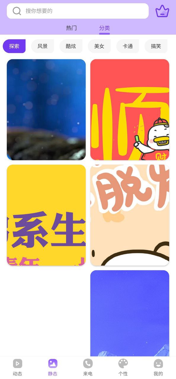 桌面動態壁紙