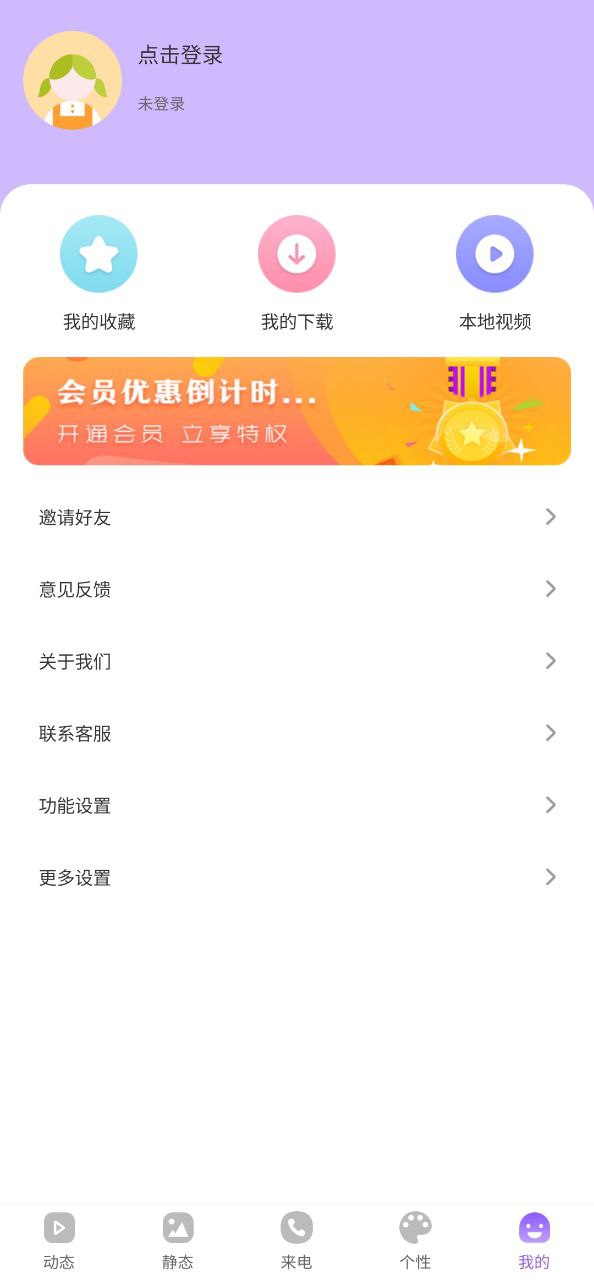 桌面動態壁紙