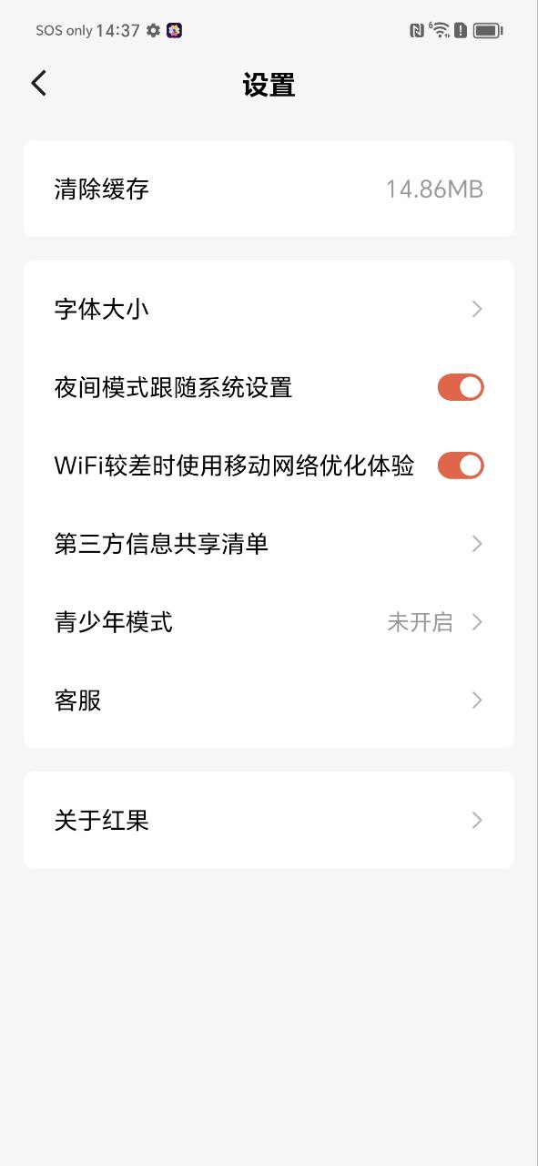 紅果免費(fèi)短劇