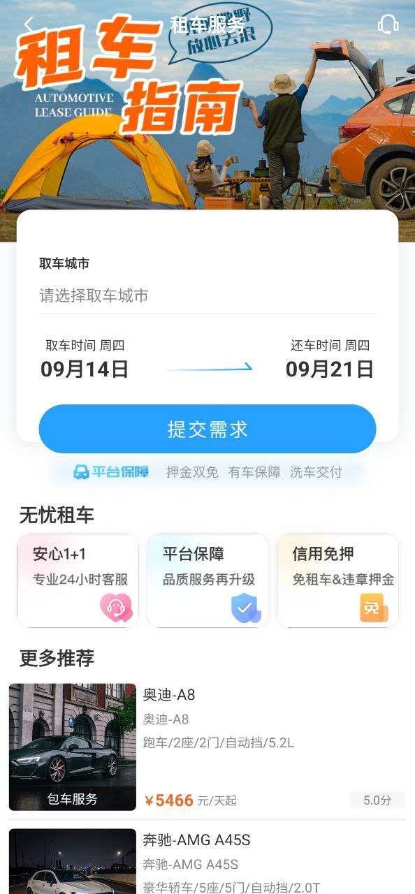 墨魚旅行2024