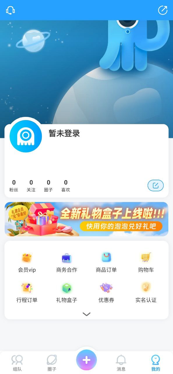 墨魚旅行2024
