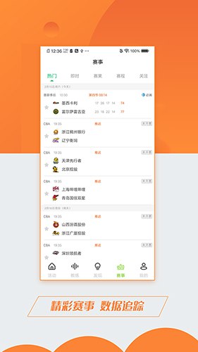 魔方體育安卓版