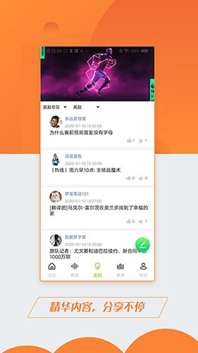 魔方體育安卓版
