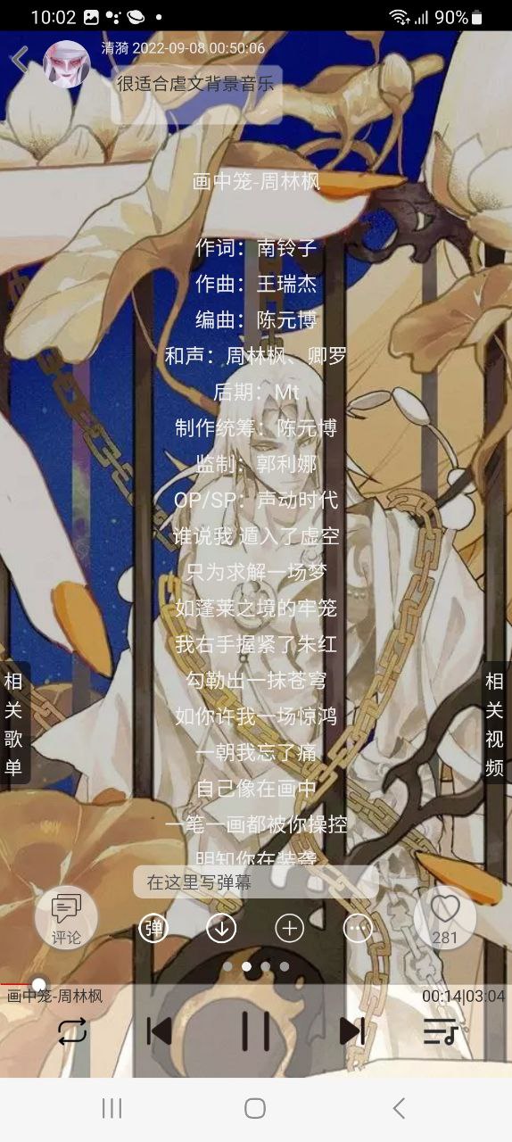 下載輕音社2023軟件