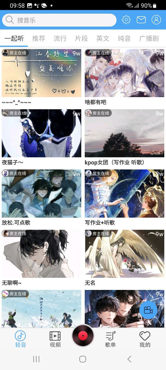 下載輕音社2023軟件