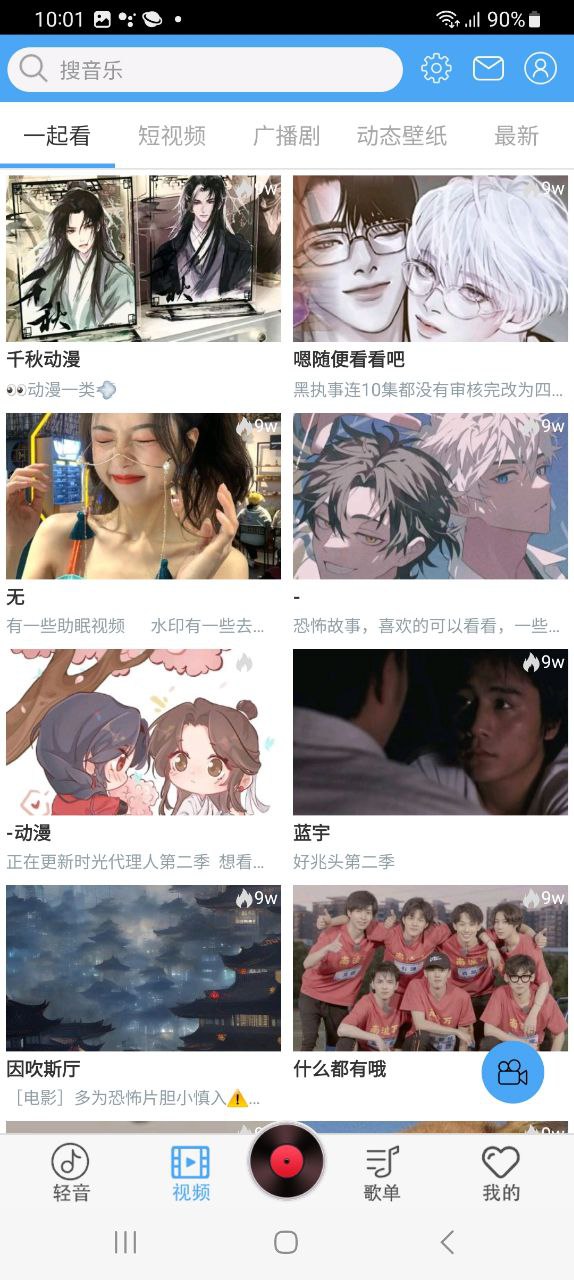 下載輕音社新版