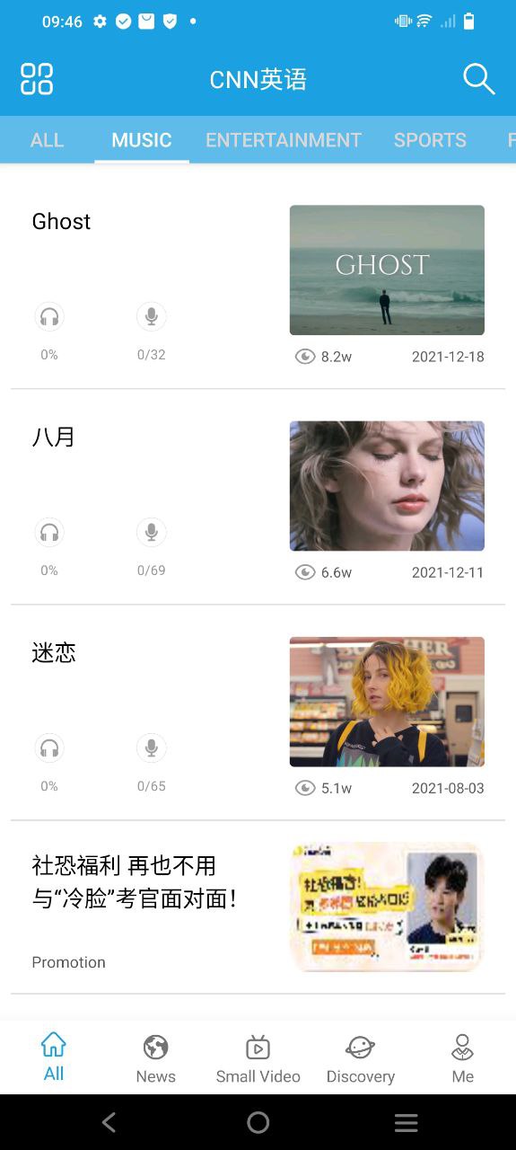 cnn英語app