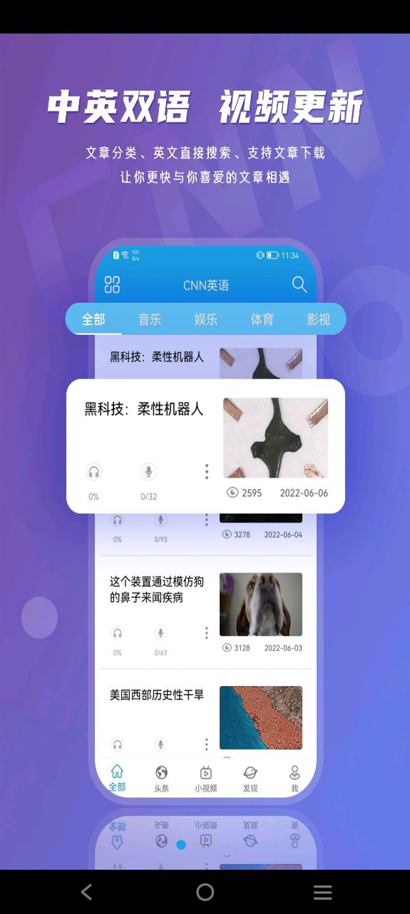 cnn英語app