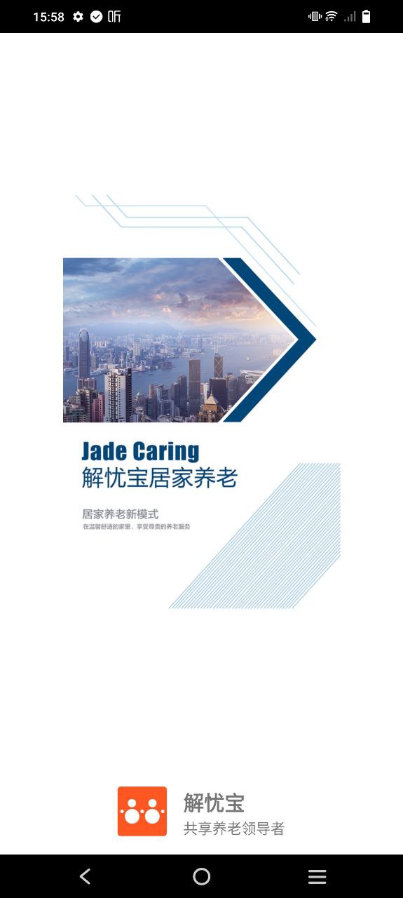 解憂寶2024