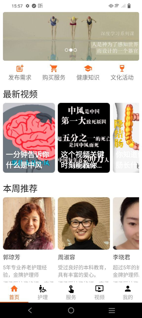 解憂寶app
