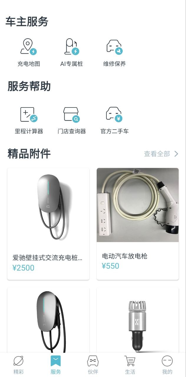 潮新聞下載