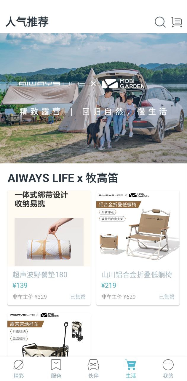 潮新聞最新版