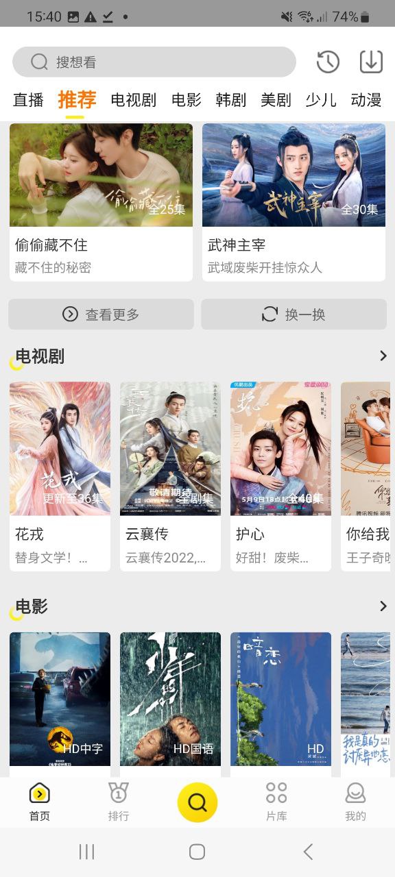 功夫視頻app