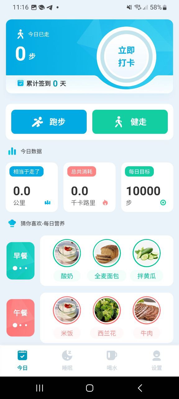 錦鯉計步