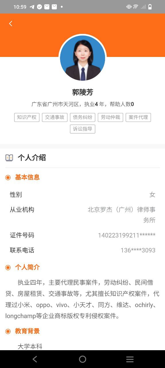 三好律師