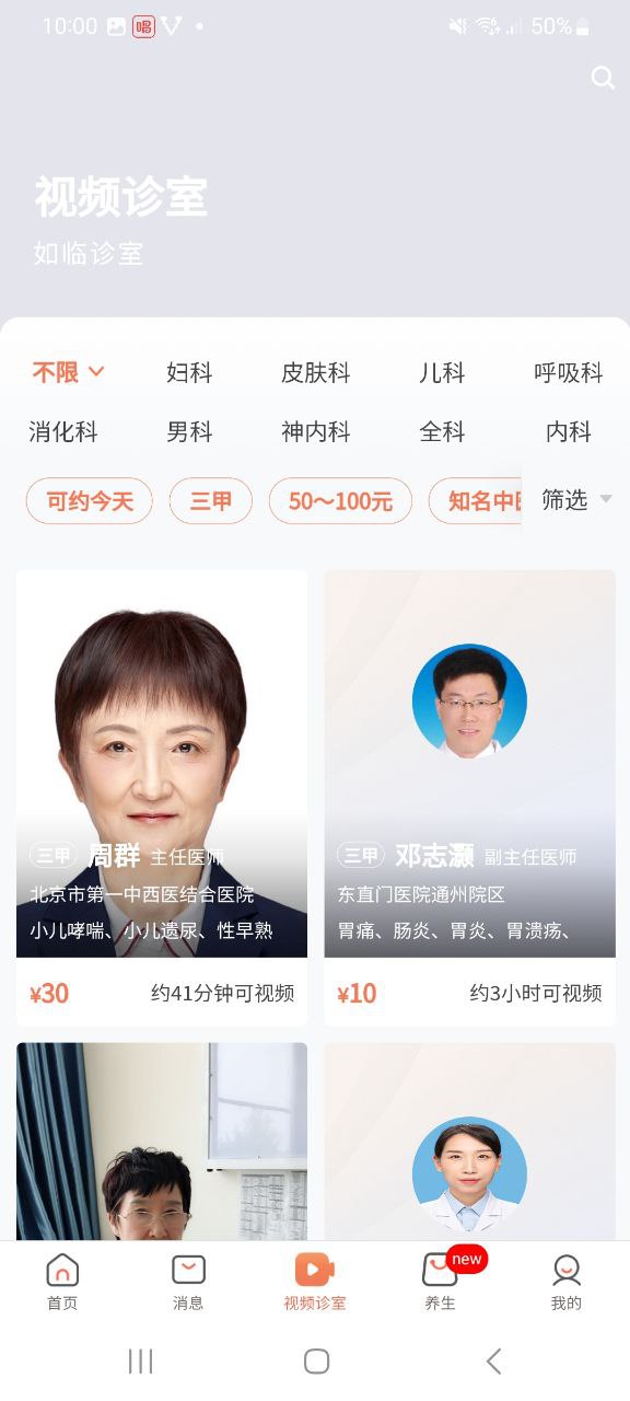 小鹿中醫