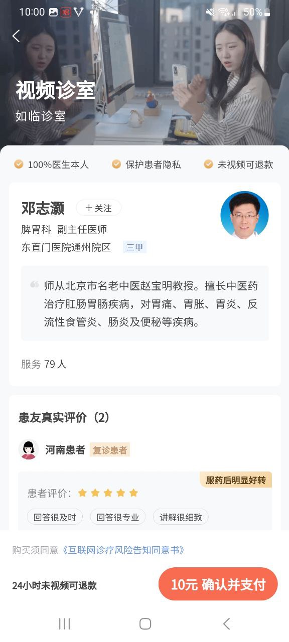 小鹿中醫