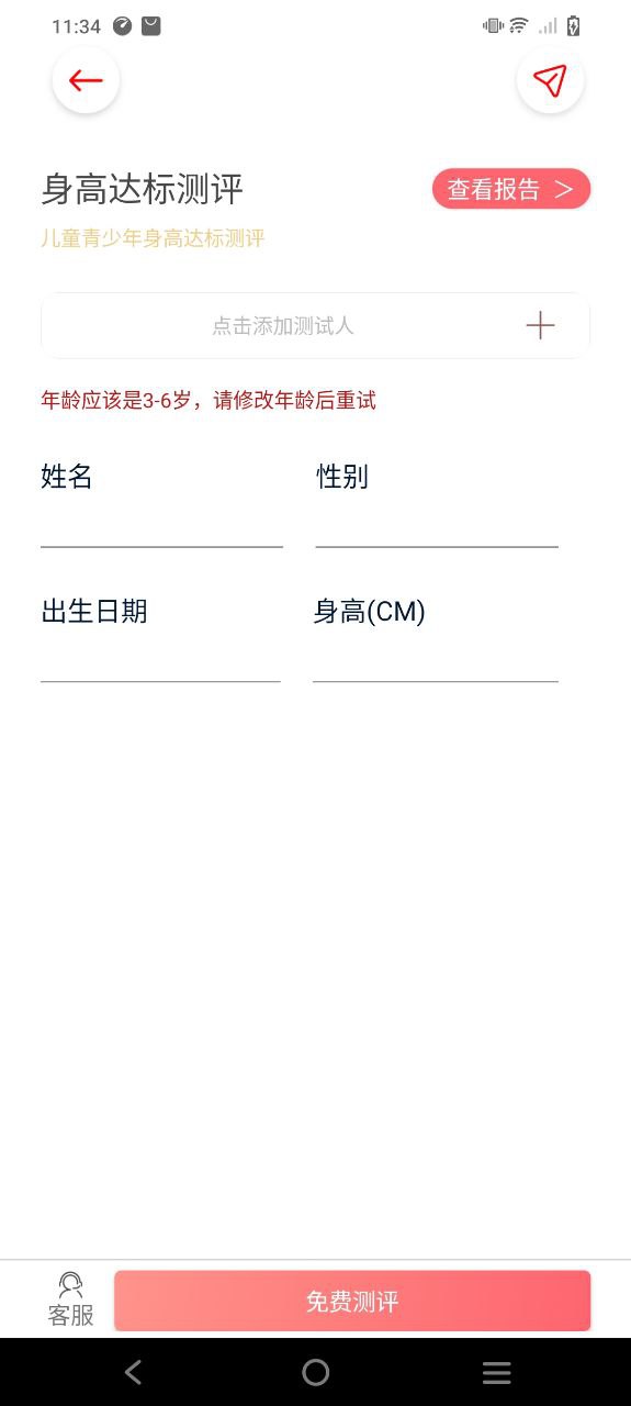 體語