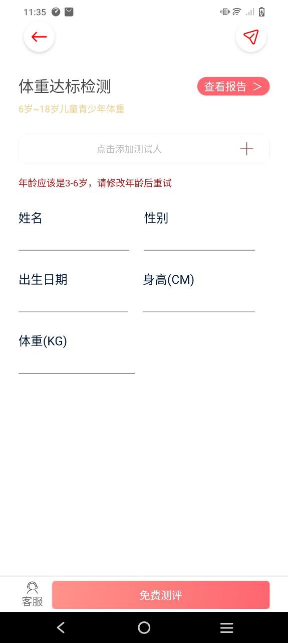 體語