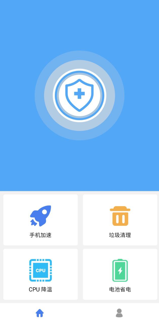 殺毒清理大師