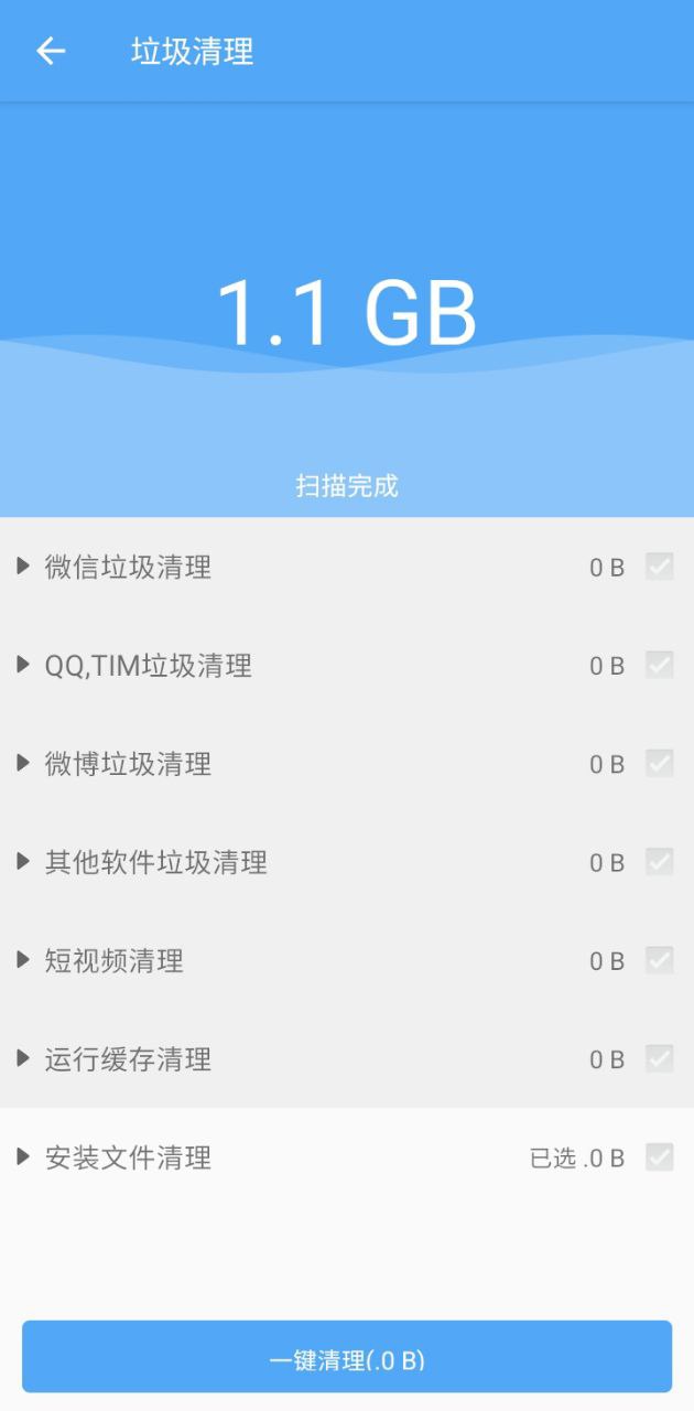 殺毒清理大師