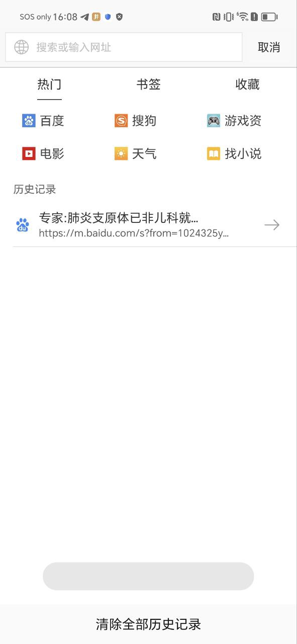 瀏覽器plus