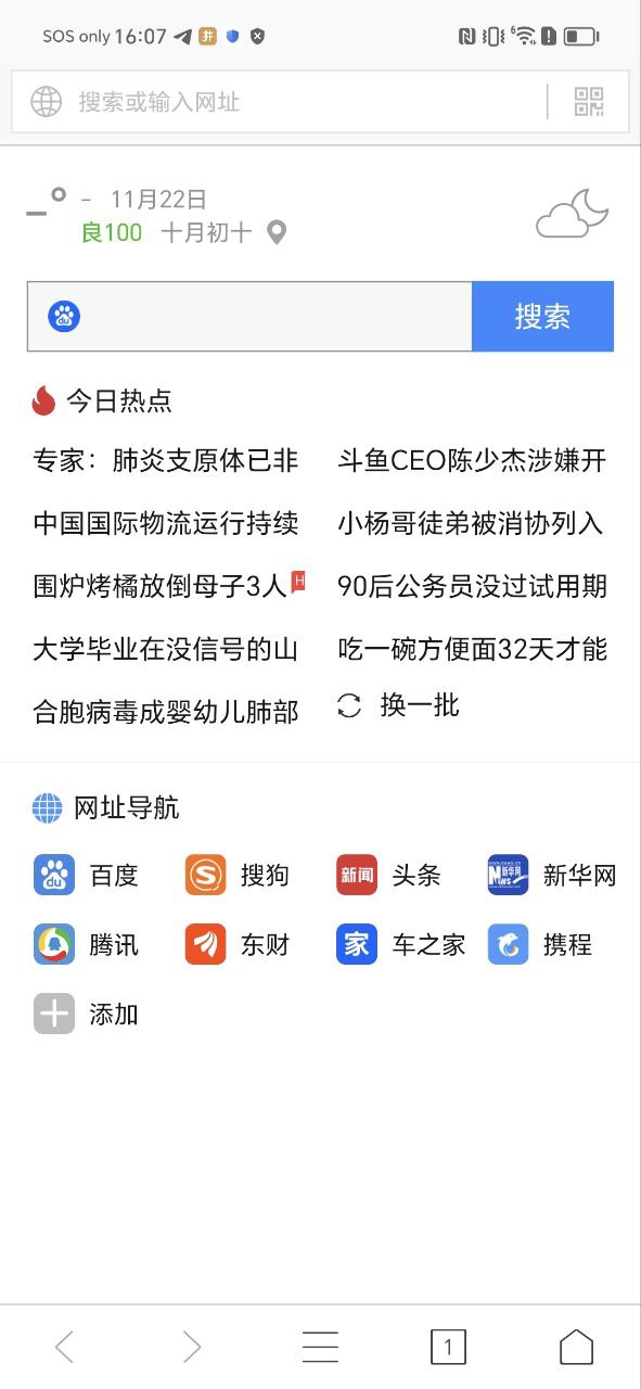 瀏覽器plus