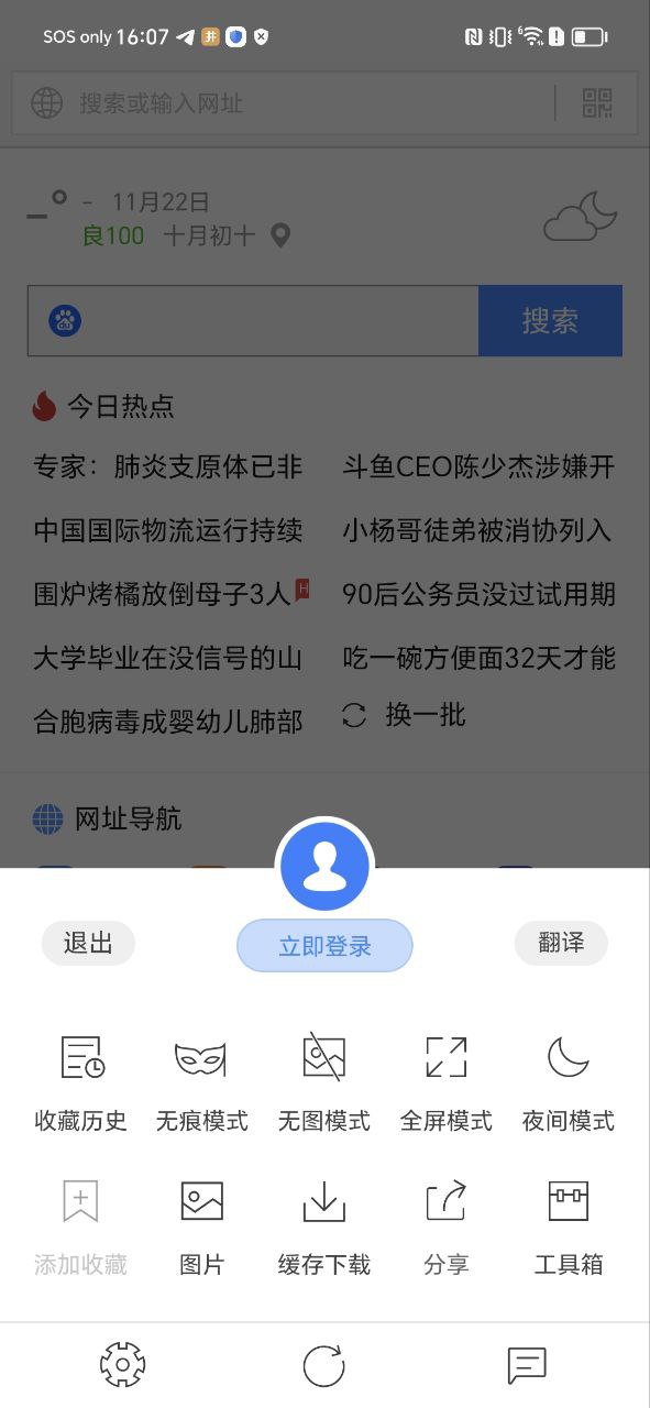 瀏覽器plus