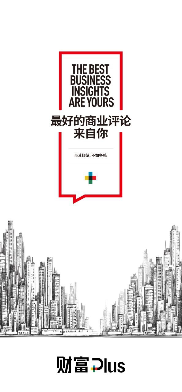 財富plus