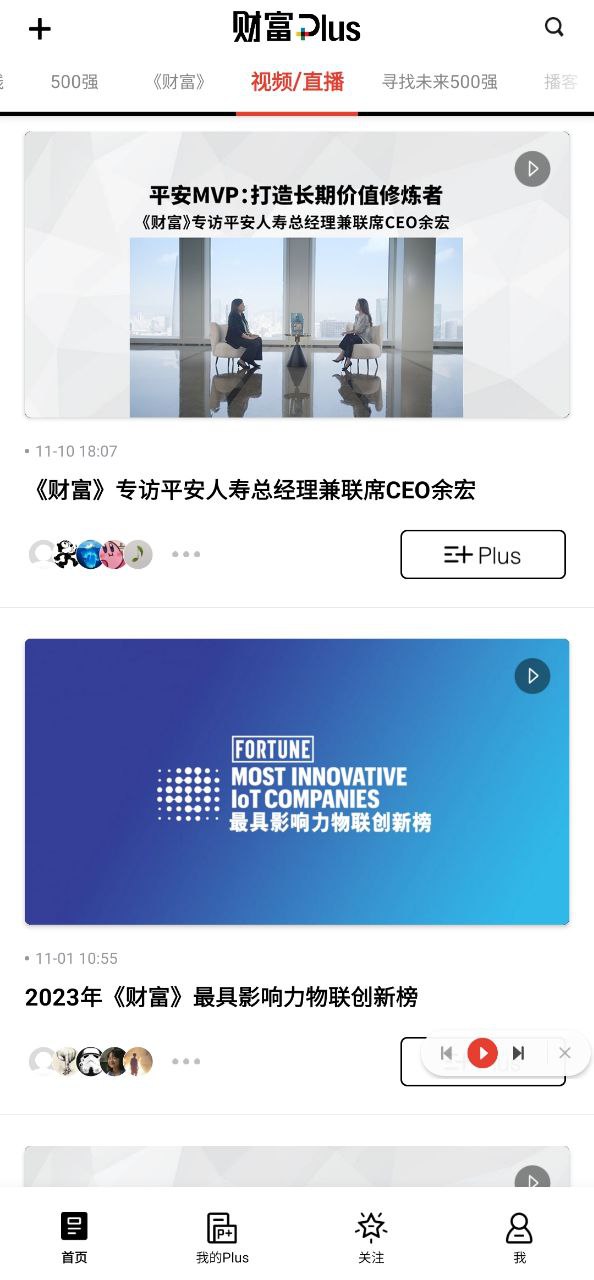 財富plus