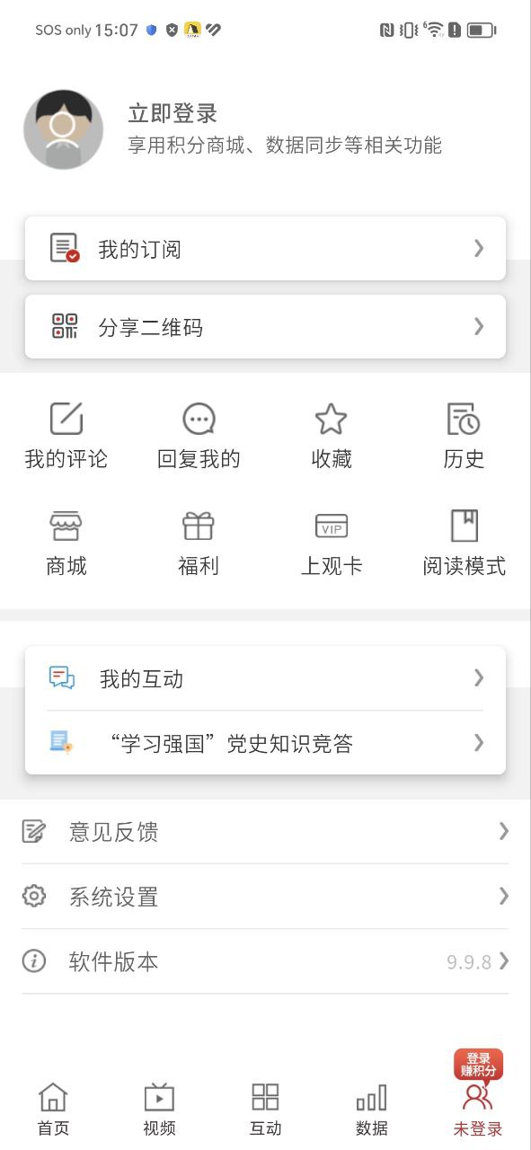 上觀新聞
