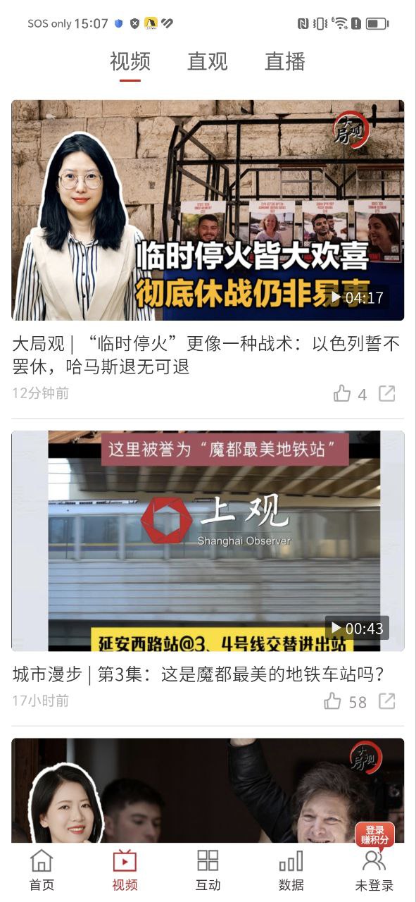 上觀新聞