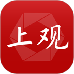 上觀新聞