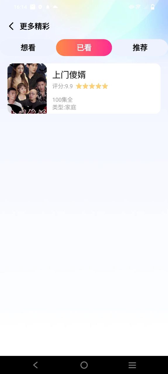蜜柚劇場