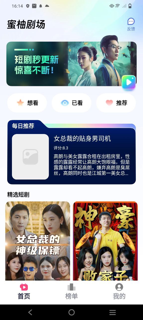 蜜柚劇場