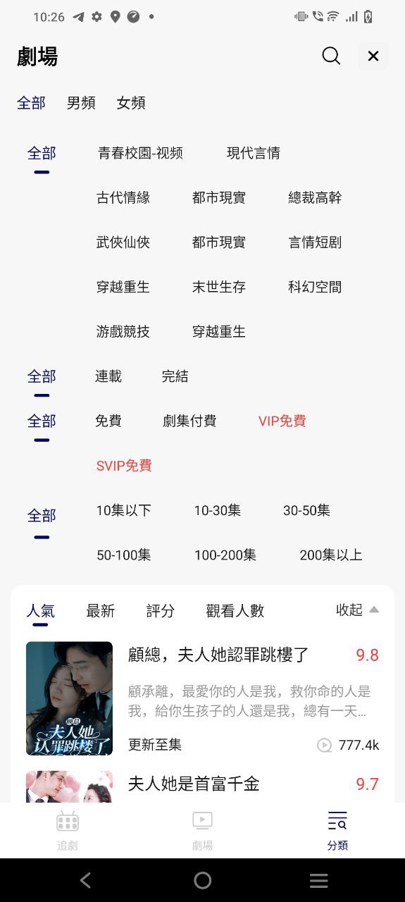 精品短劇最新版