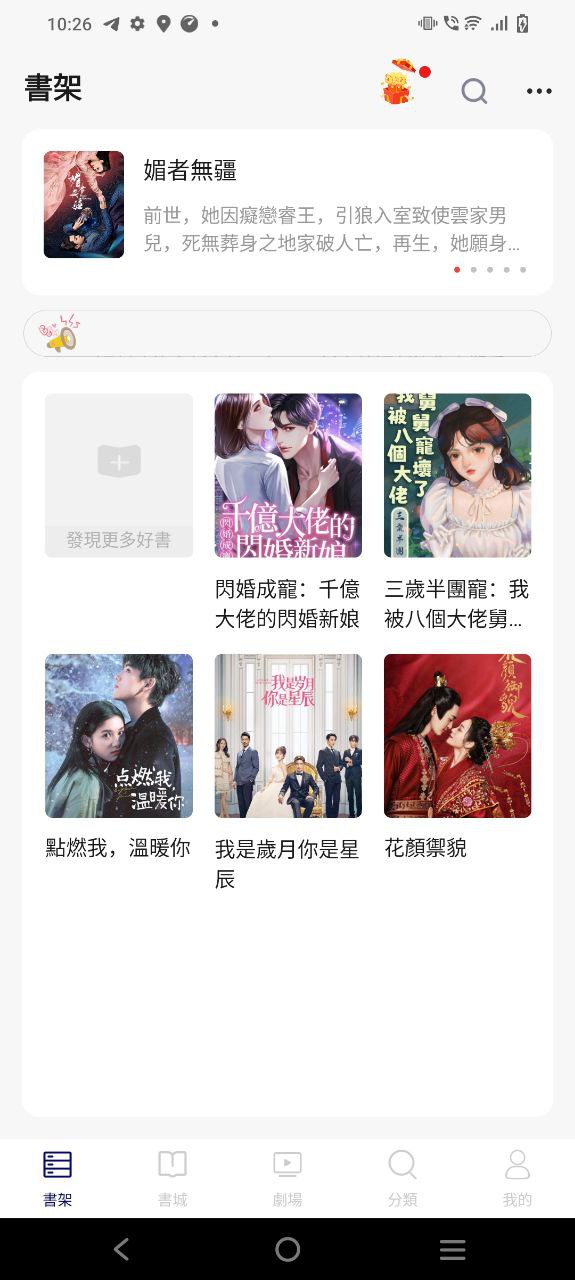 精品短劇最新版