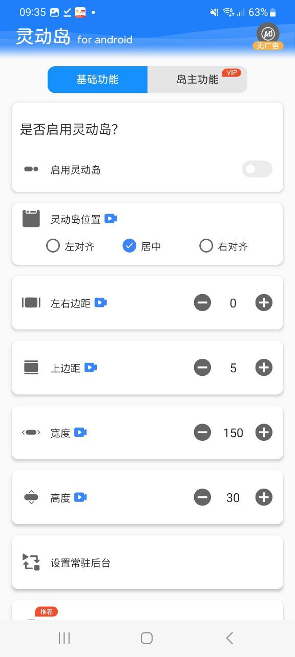 靈動島2024