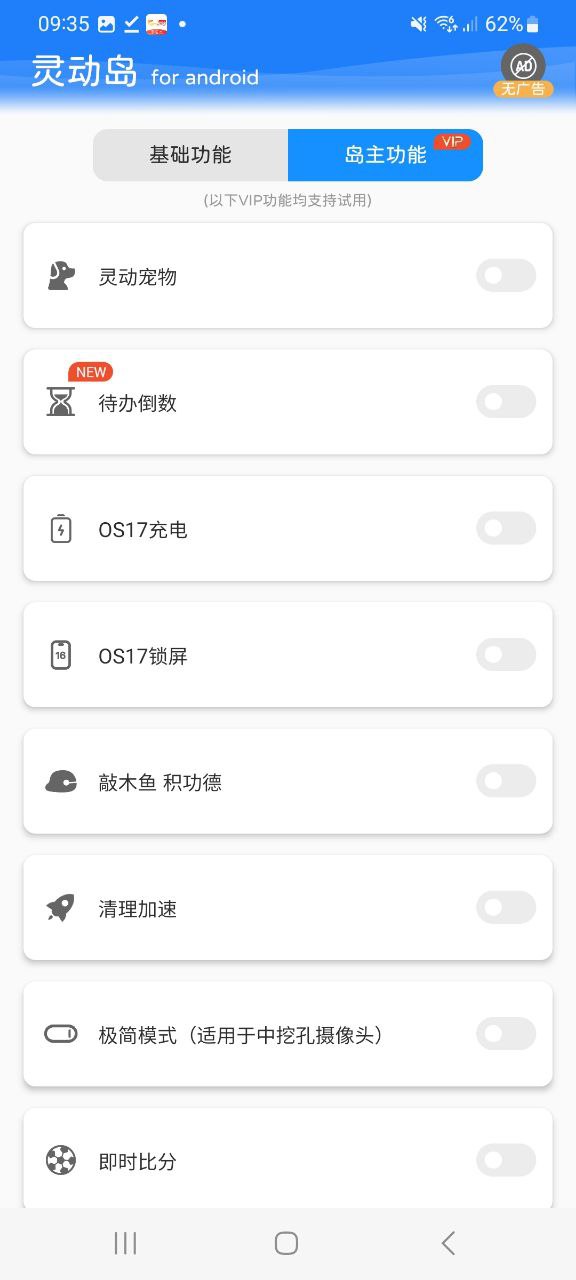 靈動島2024