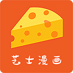 芝士漫畫app