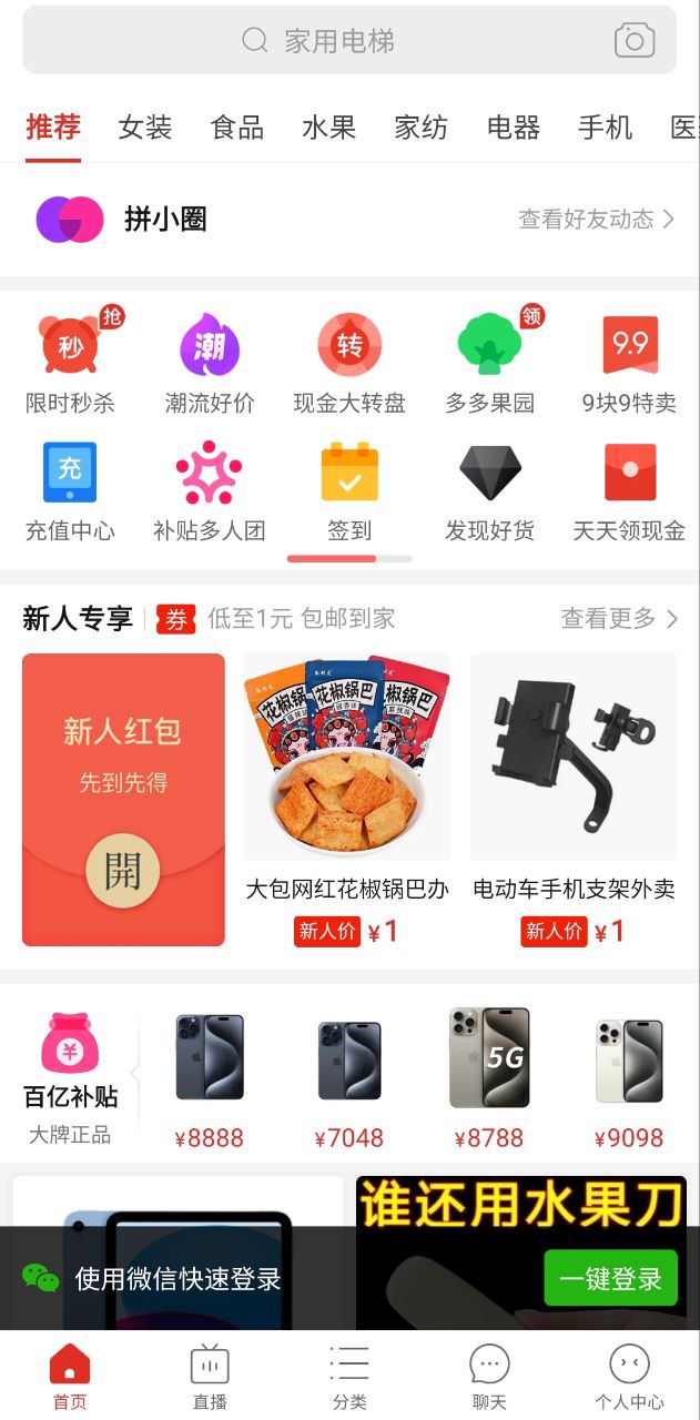 極光新聞