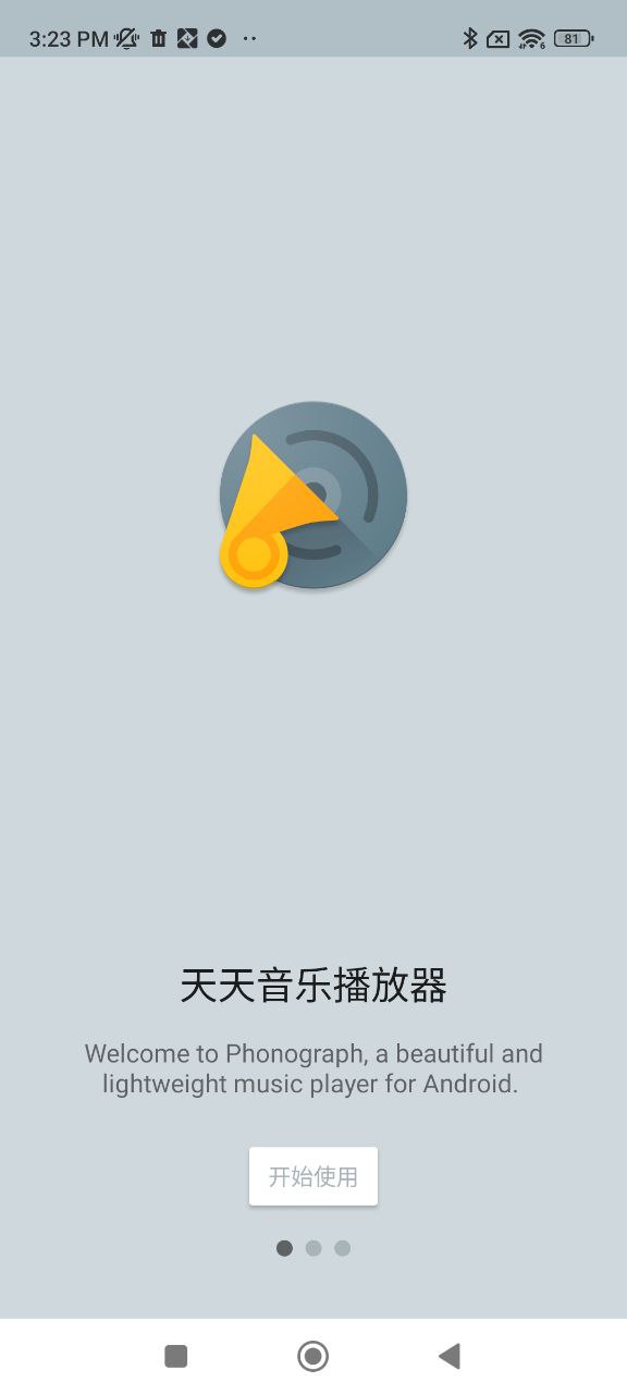 天天音樂