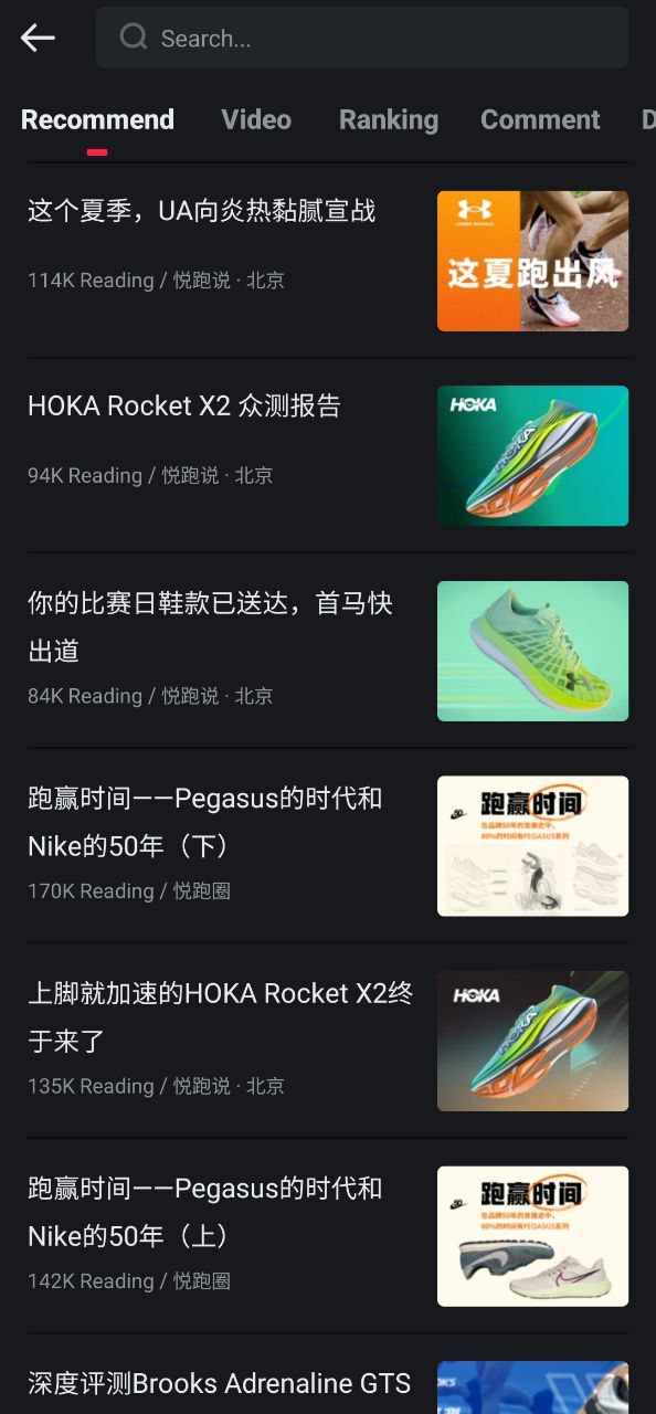 悅跑圈
