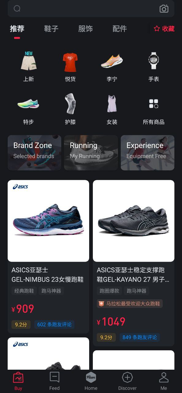 悅跑圈