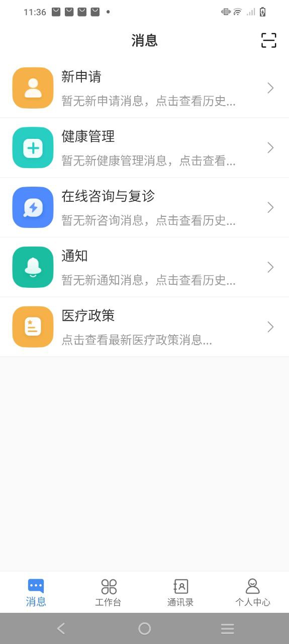 佰醫匯