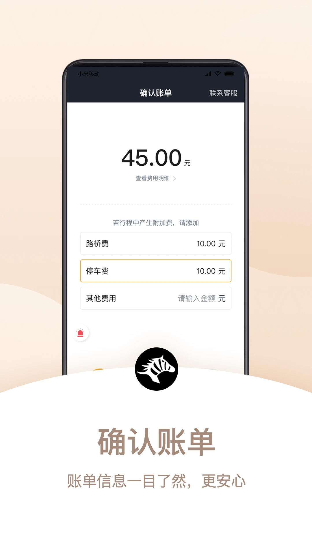 辣椒極速版